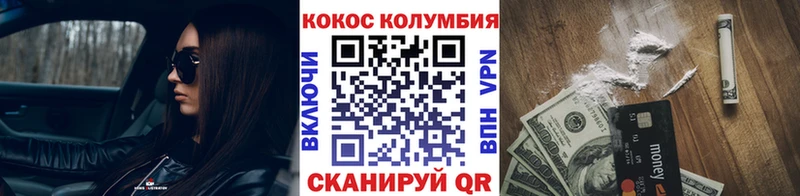 COCAIN Columbia Севск
