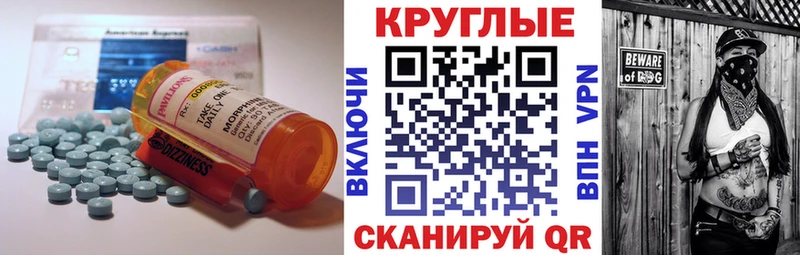 Экстази 280мг Севск