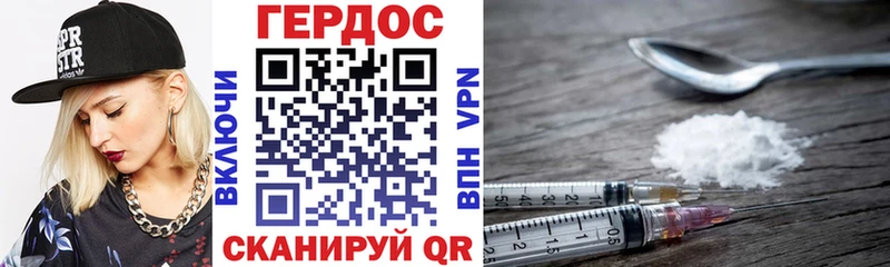 ГЕРОИН VHQ Севск