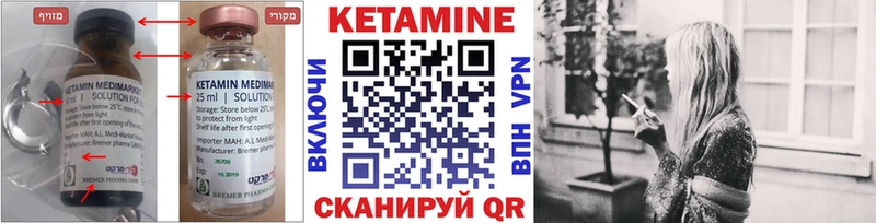 Кетамин VHQ Севск