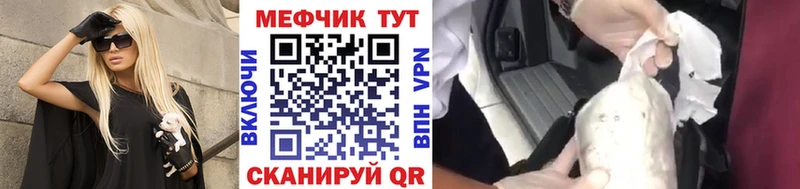 закладки Севск Мефедрон mephedrone