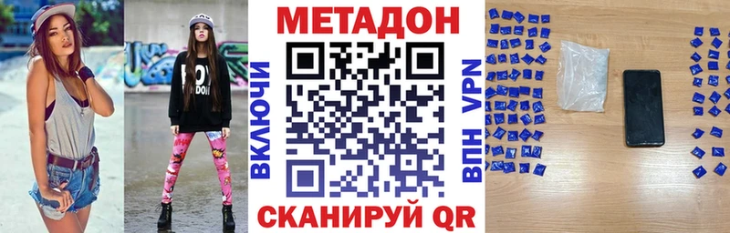 что такое наркотик  Севск  МЕТАДОН VHQ 
